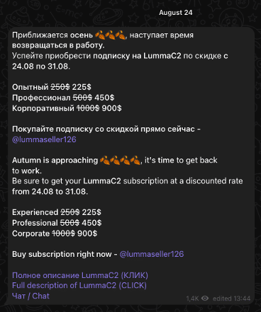 Prevalence of LummaC2 Infostealer Skyrockets Over 2000% in Just 6 Months