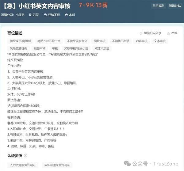 First of 2025: Trending Cybercrime News & Analysis